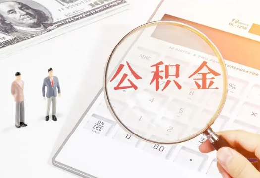 临夏2025年住房公积金政策对房地产市场的影响分析